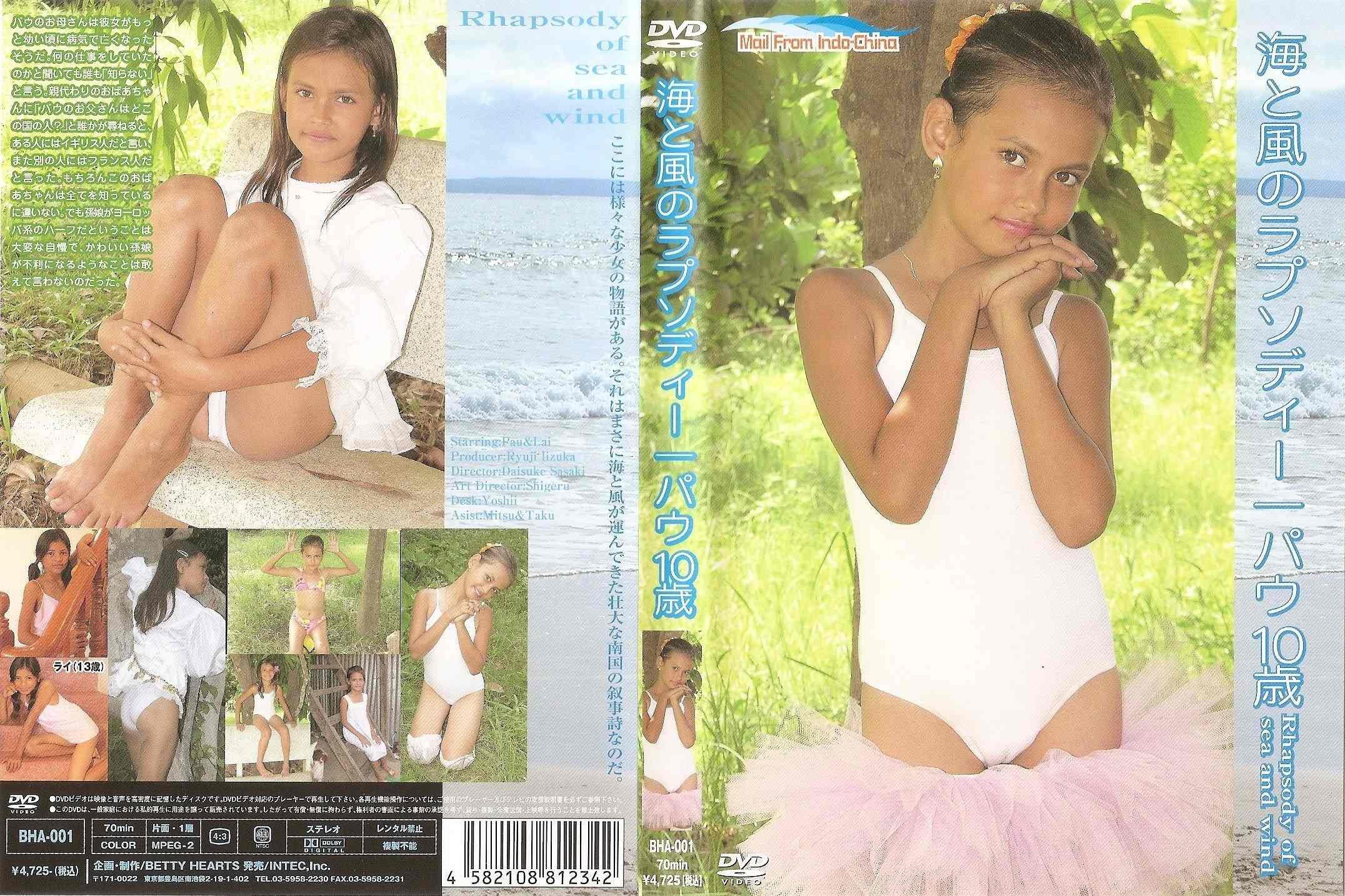 Pau Sea and Wind Rhapsody