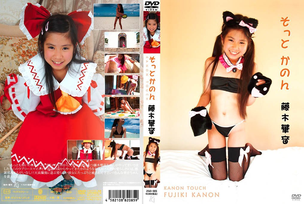 Fujiki Hana - Sound Softly