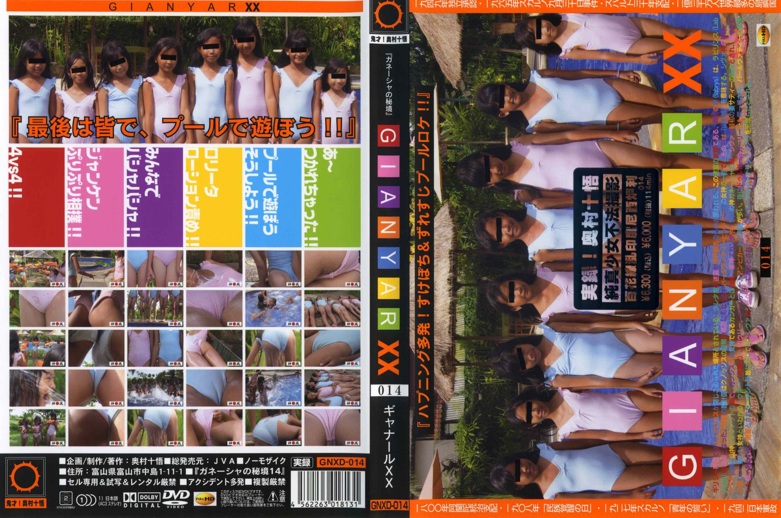 Gianyar XX Vol 14